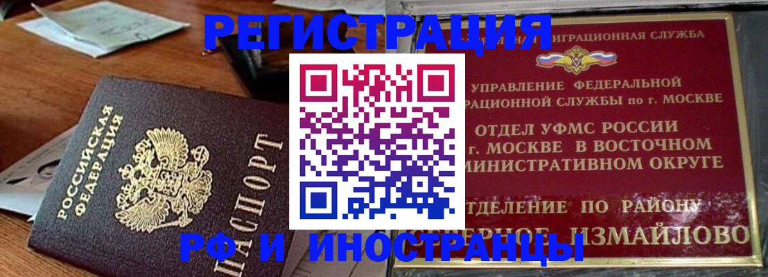 прописка ребенка в Брянске