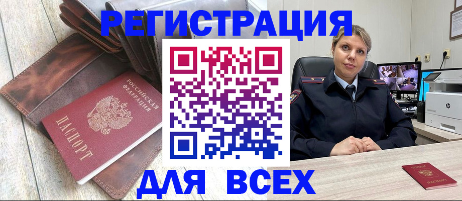 где прописаться в Брянске