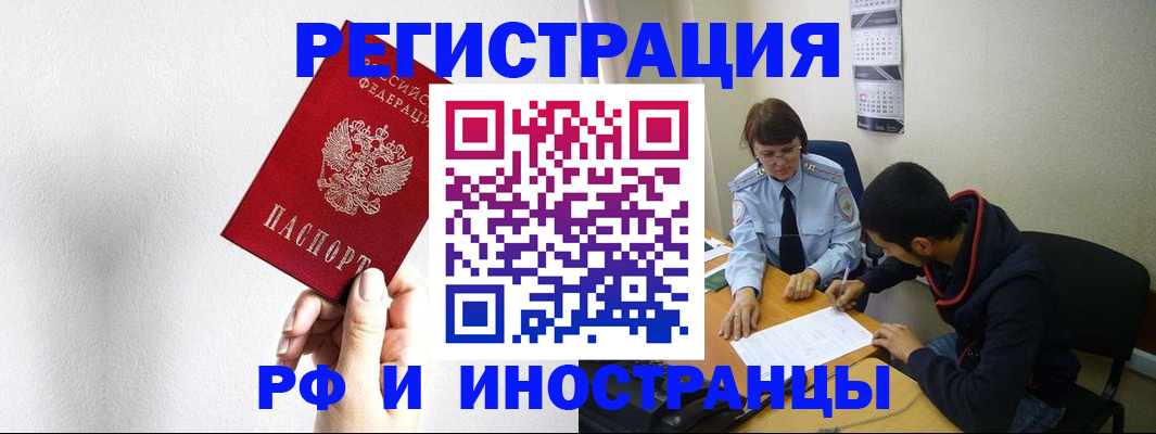 прописка для военкомата в Брянске