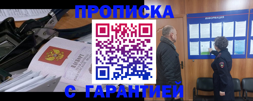 миграционный учет в Брянске
