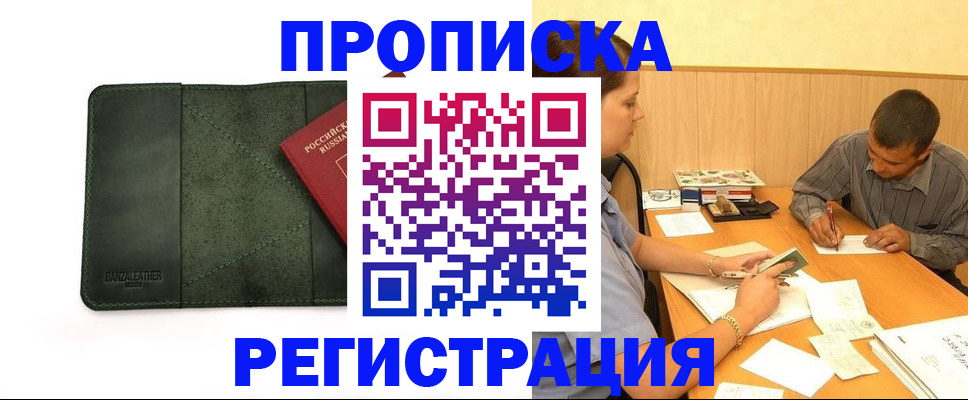 найти адрес прописки в Брянске