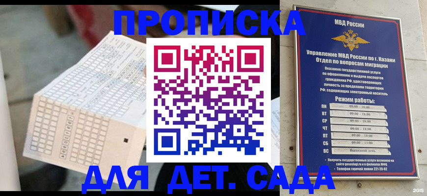 прописка поиск в Брянске
