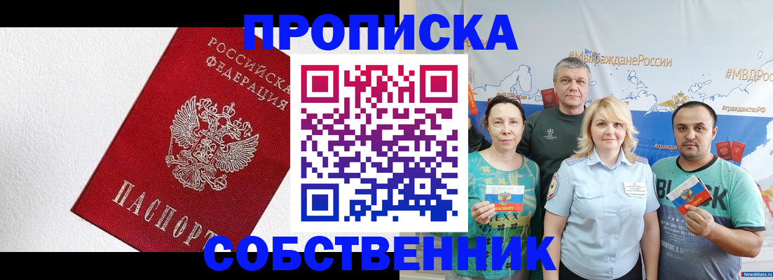 временная регистрация адрес в Брянске