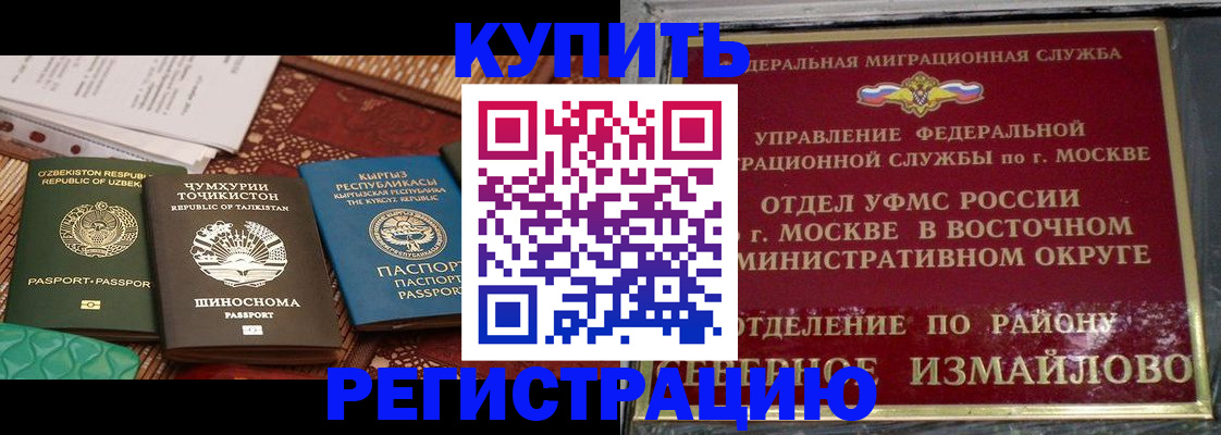 временная регистрация надежно в Брянске
