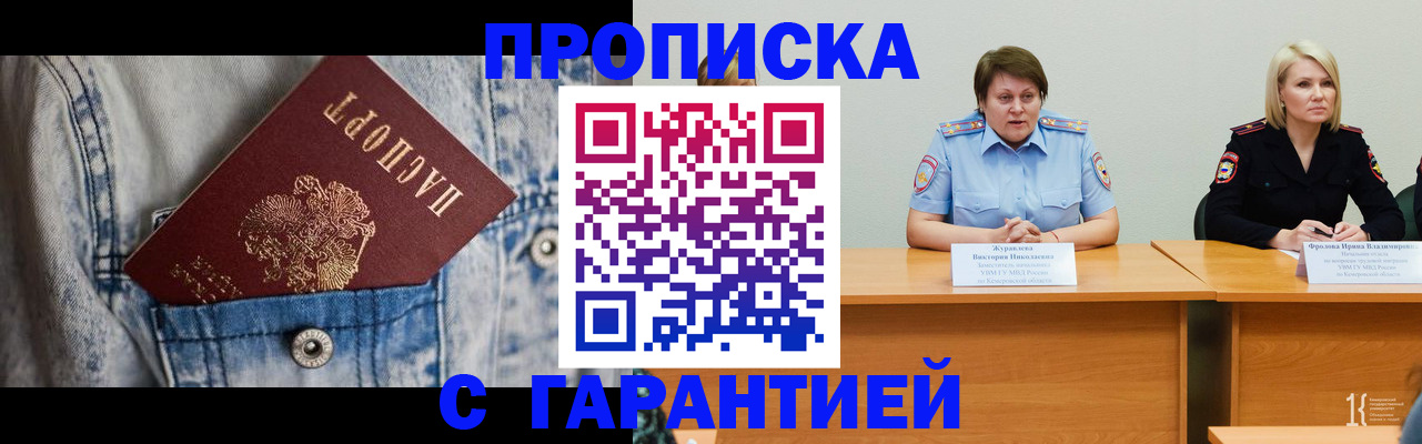 пропишу в квартире в Брянске