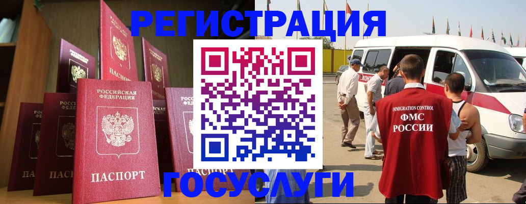 купить прописку в Брянске